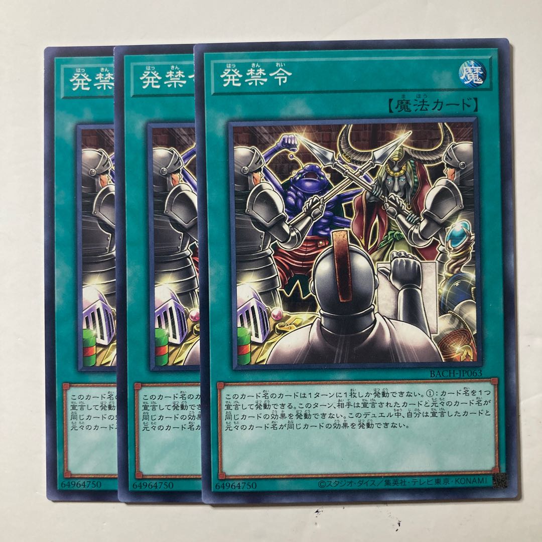 Prohibition order ☆8608