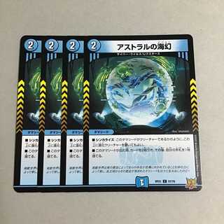 Umi phantom of the astral 4 sheets