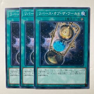 6286 Turning of the World ☆8610