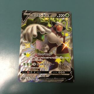 RillaboomV SSR 304/190