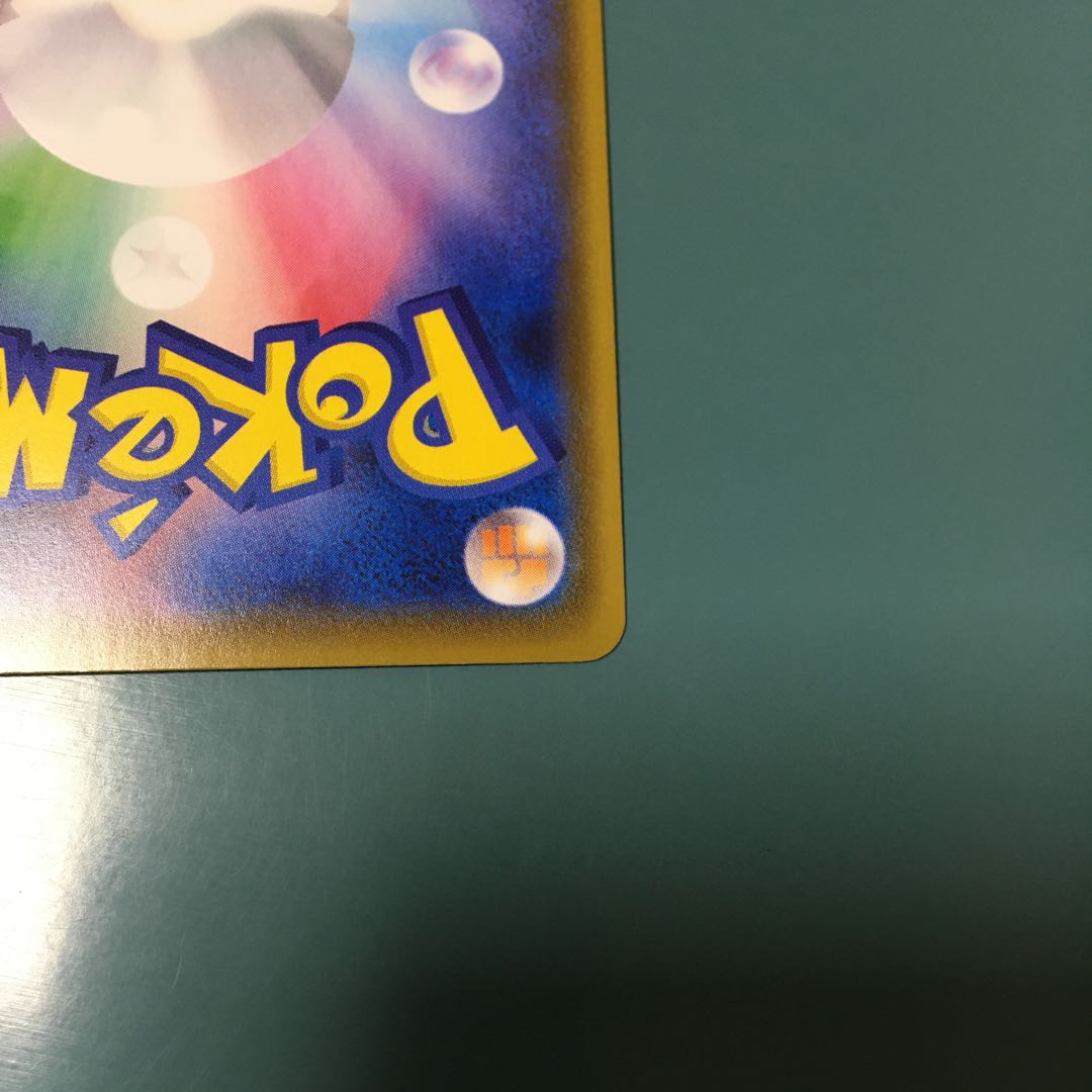 RillaboomV SSR 304/190