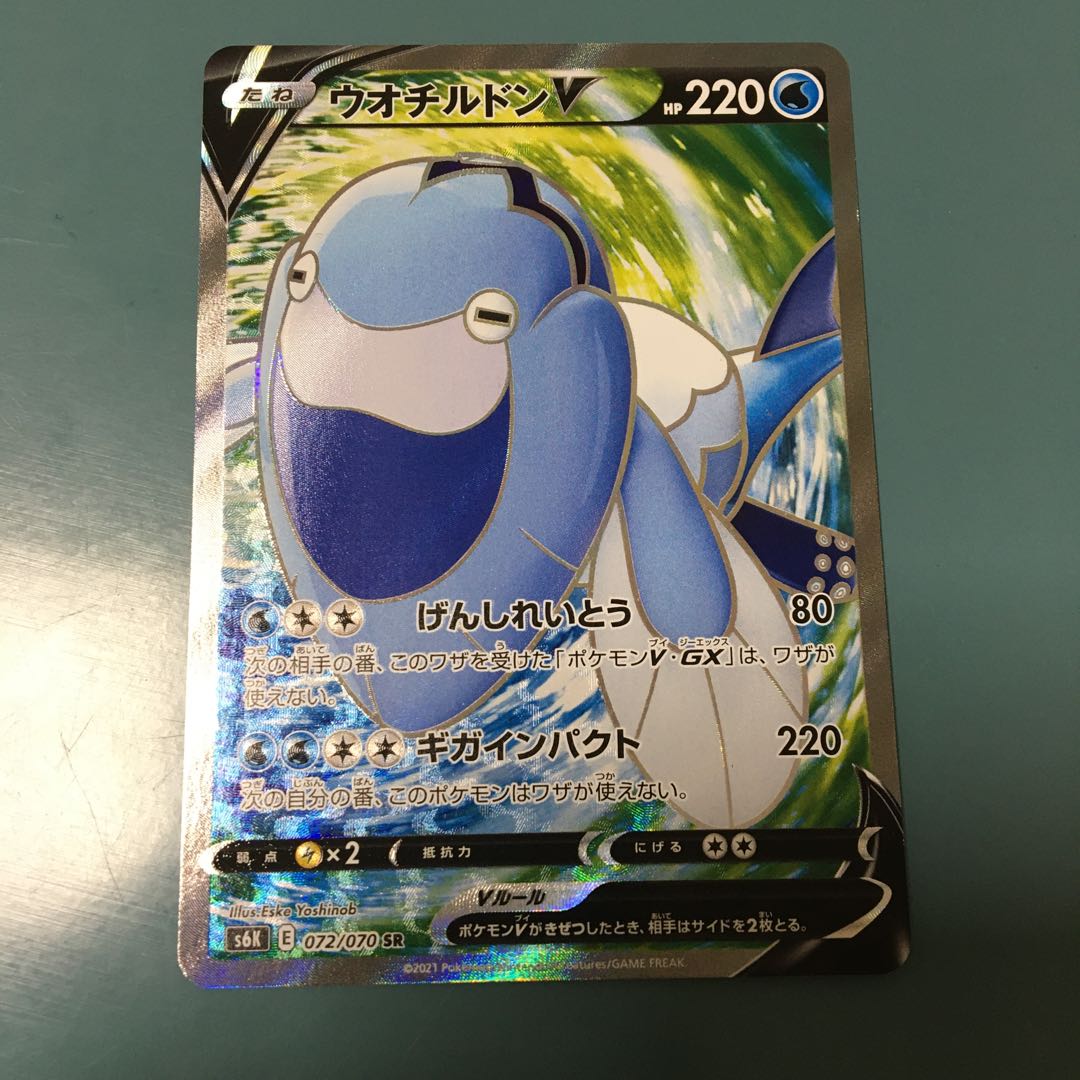 ArctovishV SR 072/070