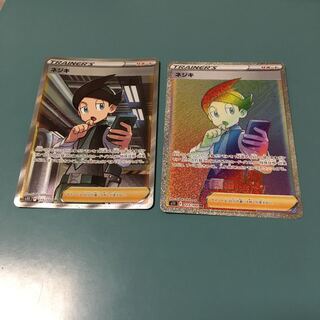 ネジキ SR 115/100 HR 123/100 2枚セット