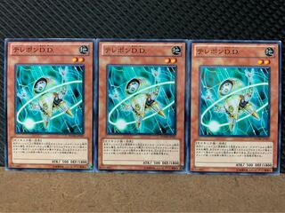 【ぽぽたん】遊戯王 8815 テレポンD.D. 3枚 ノーマル 3枚