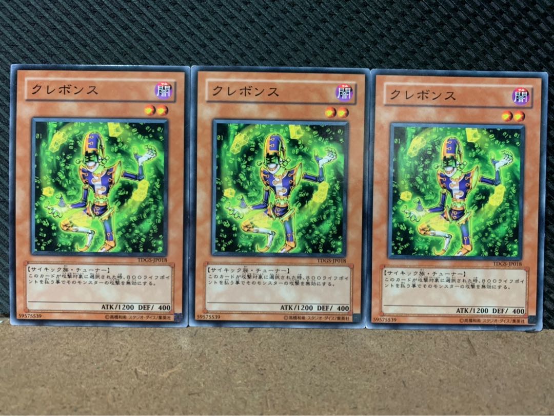 Popotan] Yu-Gi-Oh! 8814 Krebons 3 Normal