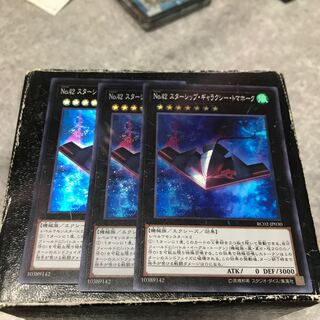 Number 42: Galaxy Tomahawk 3 Super Rare