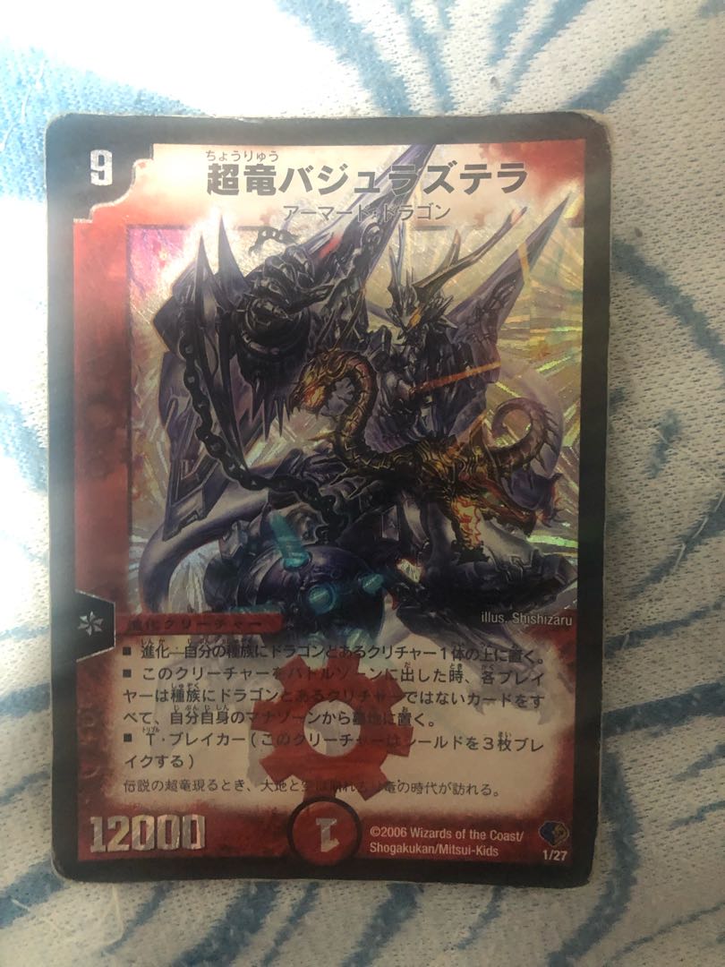 Überdragon Bajula Zutera