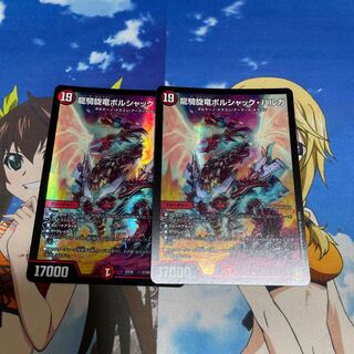 龍騎旋竜ボルシャック・バルガ 1/100