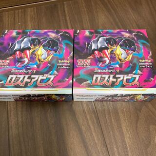 ロストアビス ボックス」の激安通販 | magi