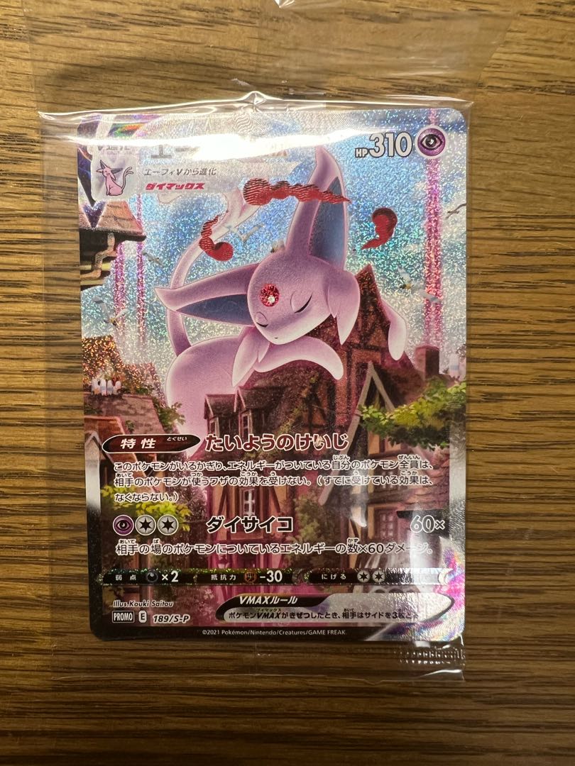 EspeonVMAX Promo Unopened