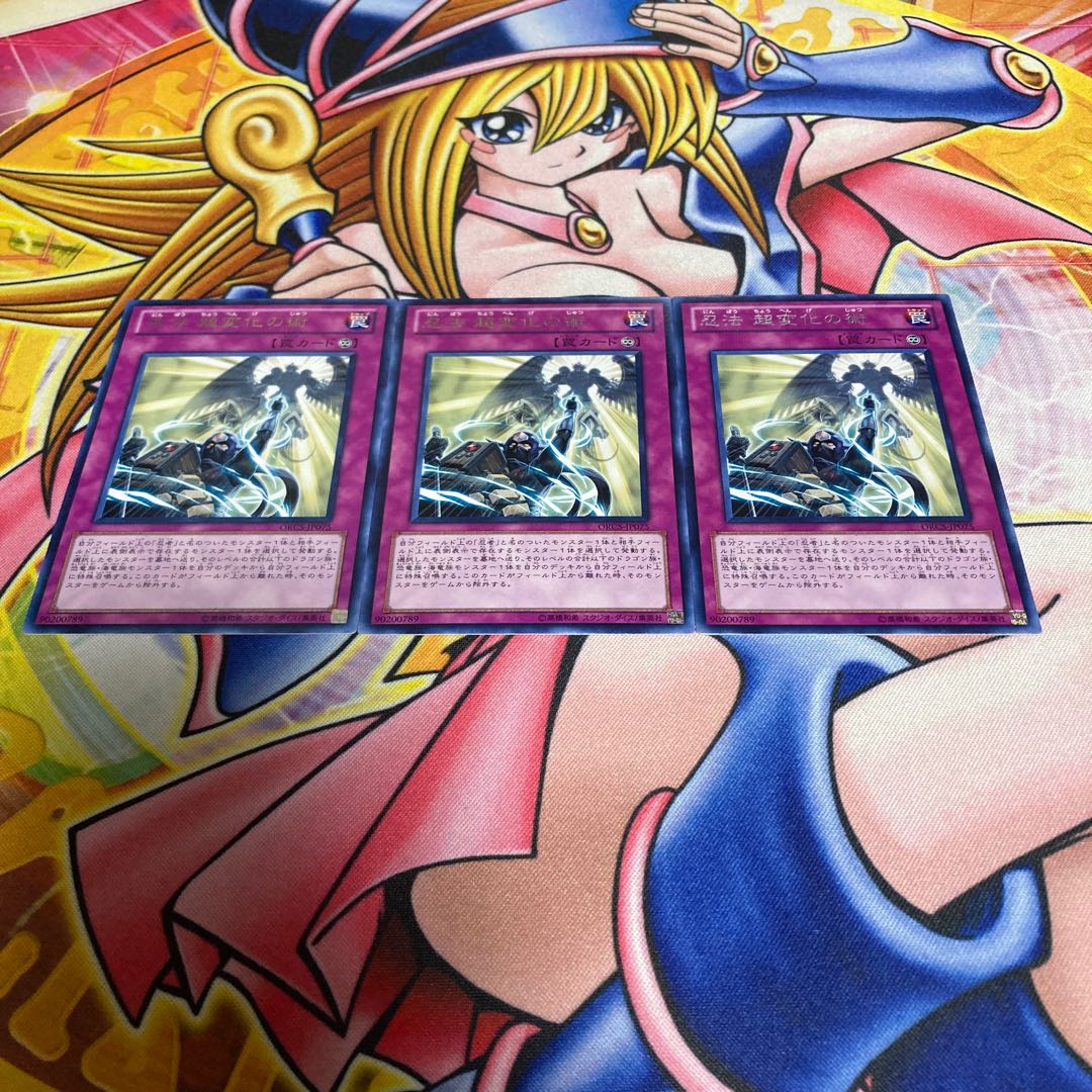 Ninjitsu Art of Super-Transformation rare JP075