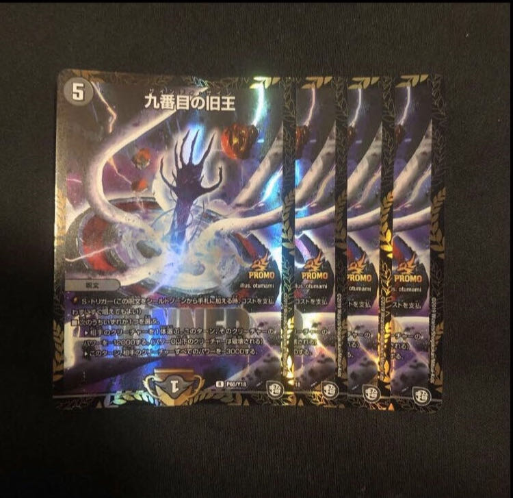 The Ninth Old King (Zainty Zain) R 23/104 Promo winner