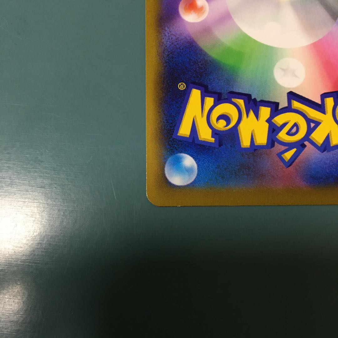 Jade SamurottV SR 078/067