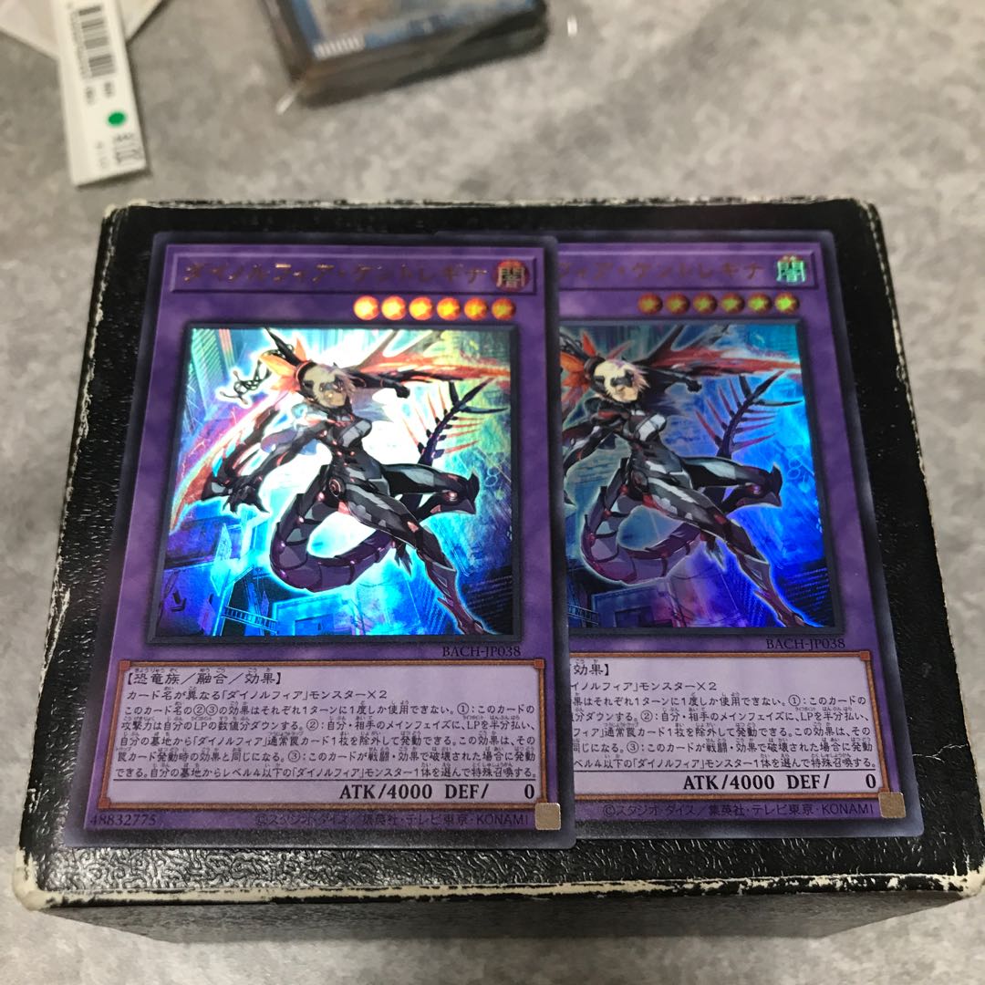 Dinolfia kentregina, 2 ultra-rare.