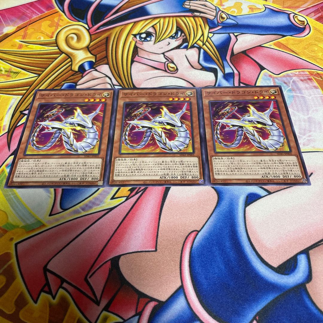 サイバー・ドラゴン・ドライ ノーマル JP005 1枚