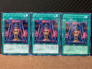 Popotan] Yu-Gi-Oh! 8808 Magical Dimension, 3 normal