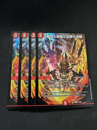 Decision of Twinstrike with a blink and a sprint and a twinstrike 4-card set.