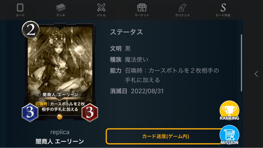 【レプリカ】闇商人　エーリーン