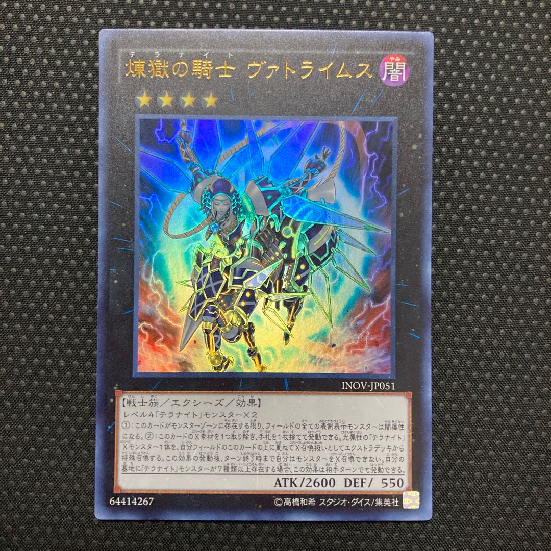 Darktellarknight Batlamyus Ultra Rare JP051