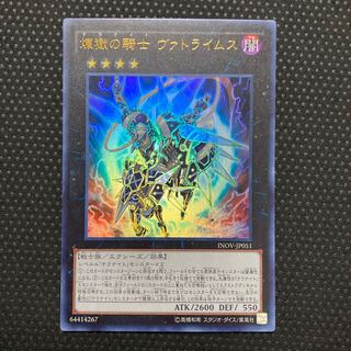 Darktellarknight Batlamyus Ultra Rare JP051