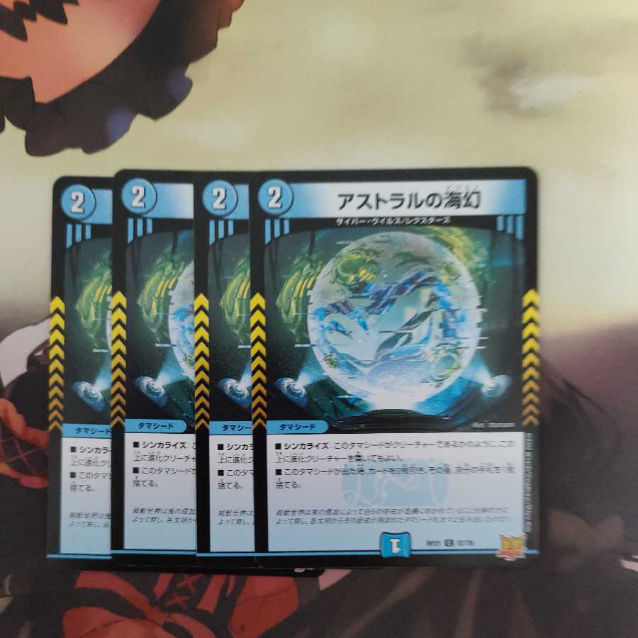 Umi phantom of the astral