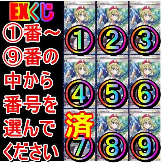 8 more slots for the special offer★(100p only)Aim for the bomb add on! Pokemon Cards Oripa 2 per pack! Low price 300yen 2枚