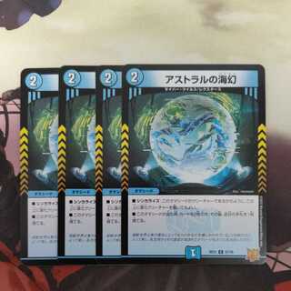 Umi phantom of the astral