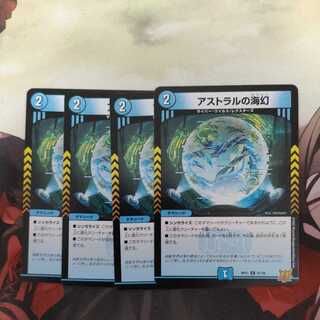 Umi phantom of the astral