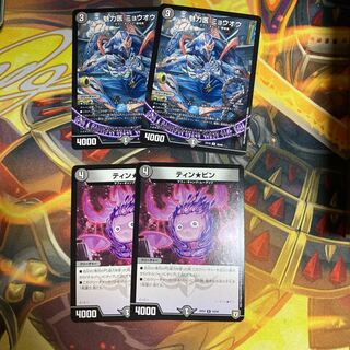 Tin ★ Bin R 19/94 Myoo