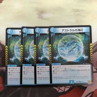 Umi phantom of the astral