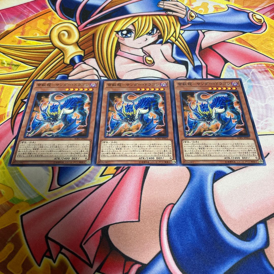 Lightning Beast Dragon - Thunder Dragon Normal JP021