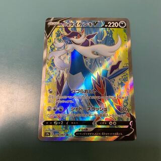 Jade SamurottV SR 078/067