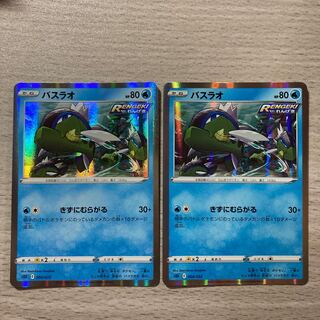 Special Price】Basculin(R spec) S-TD 004/022 2pcs.