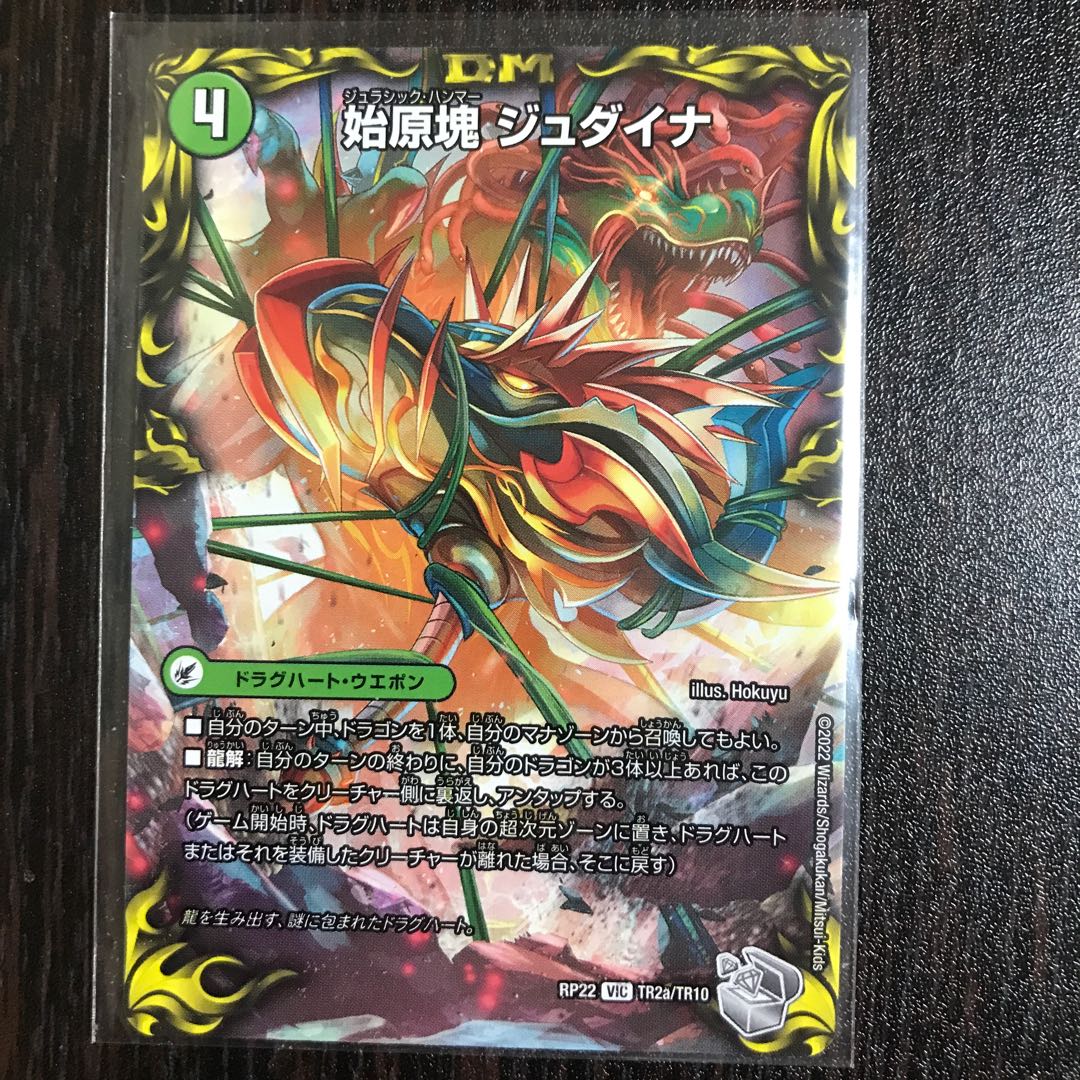 Eocene lump Judaica|Ancient King Saurpio (20th Silver Treasure) VIC TR2a/10|TR2b/10