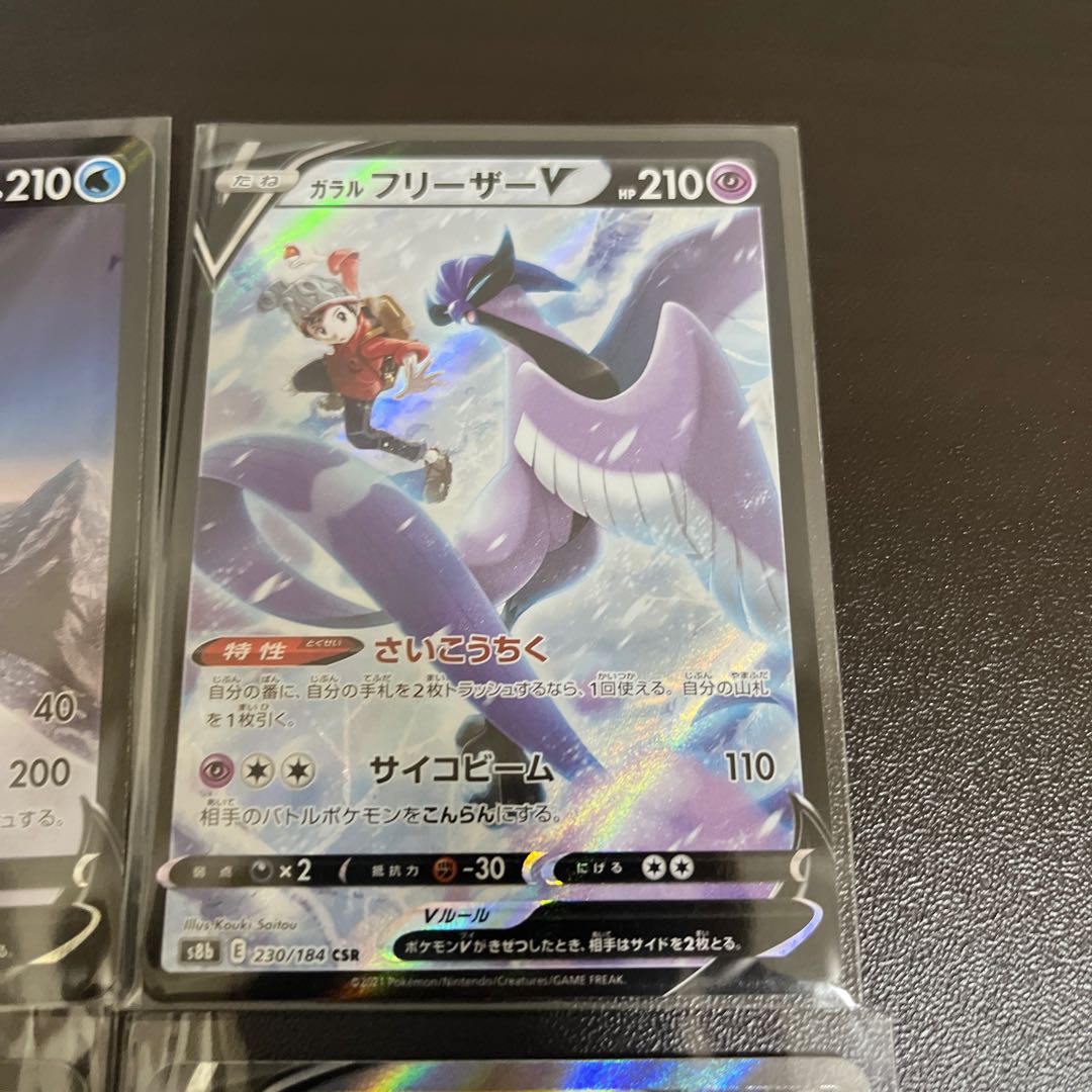 Holiday special price Haba Budrex V CSR and 4 other cards Disappear Abyss unopened 1 pack with extras