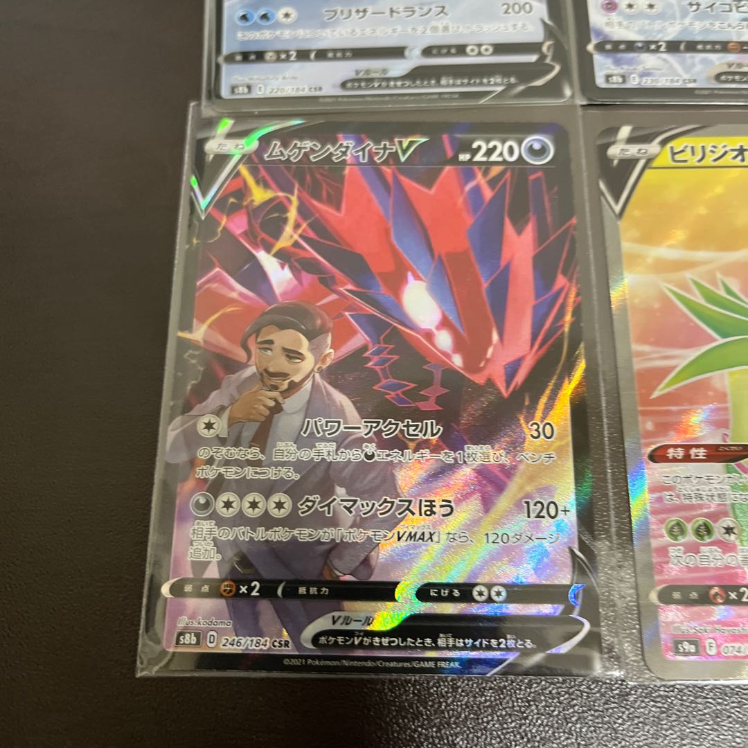 Holiday special price Haba Budrex V CSR and 4 other cards Disappear Abyss unopened 1 pack with extras