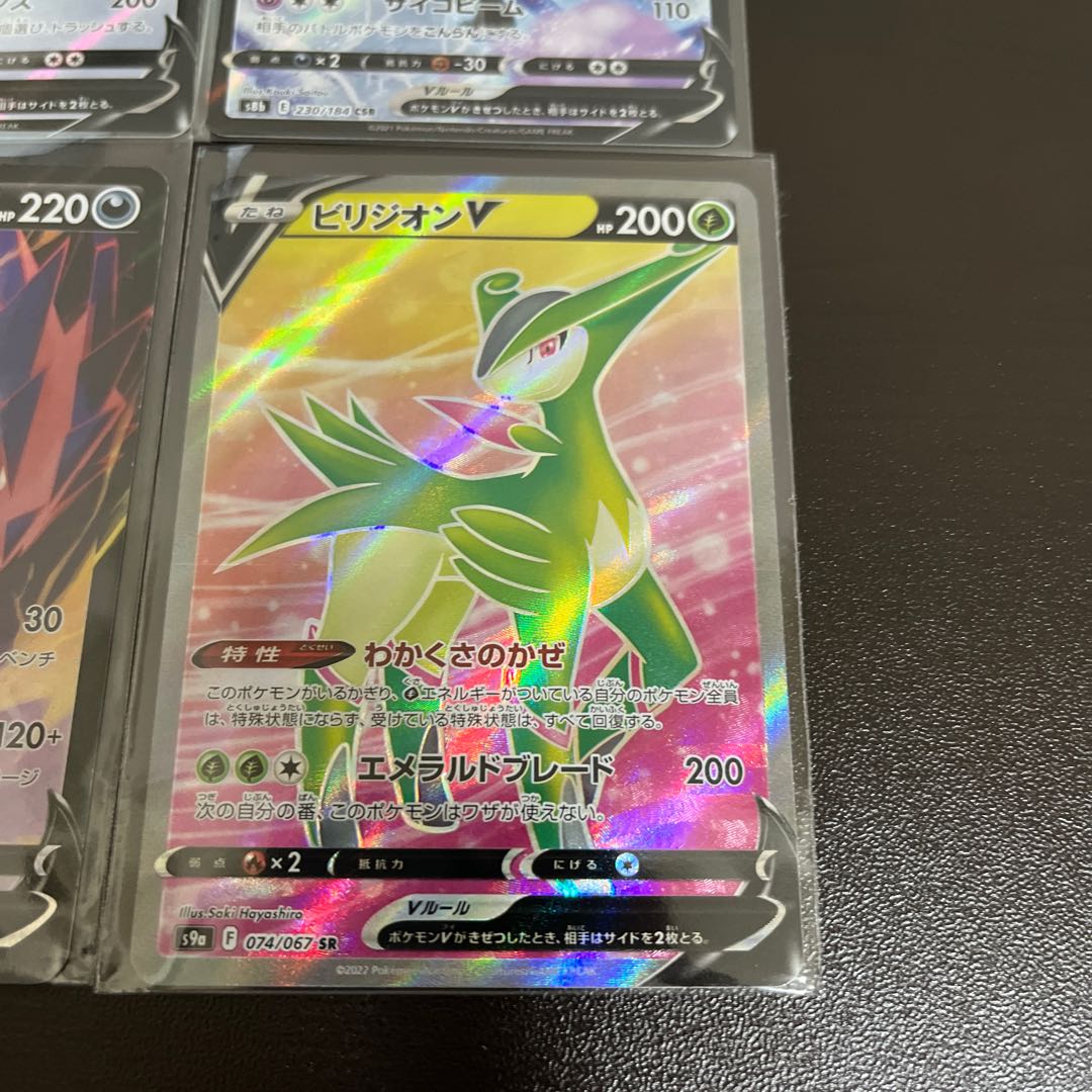 Holiday special price Haba Budrex V CSR and 4 other cards Disappear Abyss unopened 1 pack with extras