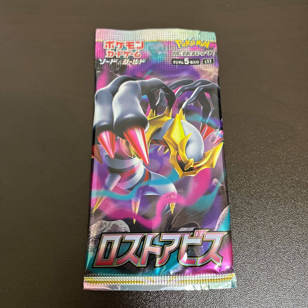 Holiday special price Haba Budrex V CSR and 4 other cards Disappear Abyss unopened 1 pack with extras