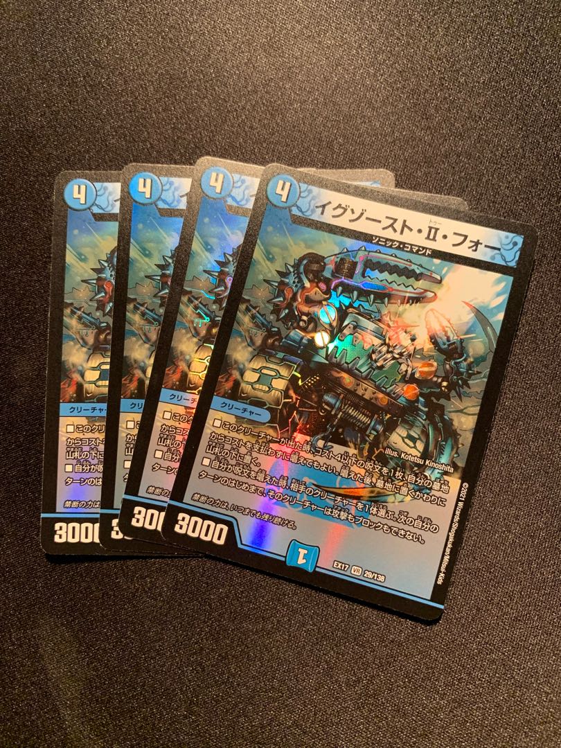 Exhaust II Four VR 29/138 4-piece SET