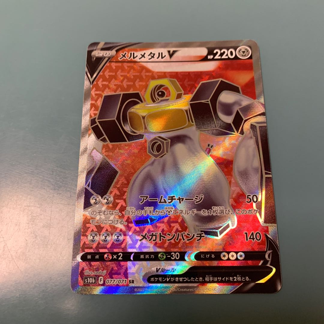 MelmetalV SR 077/071