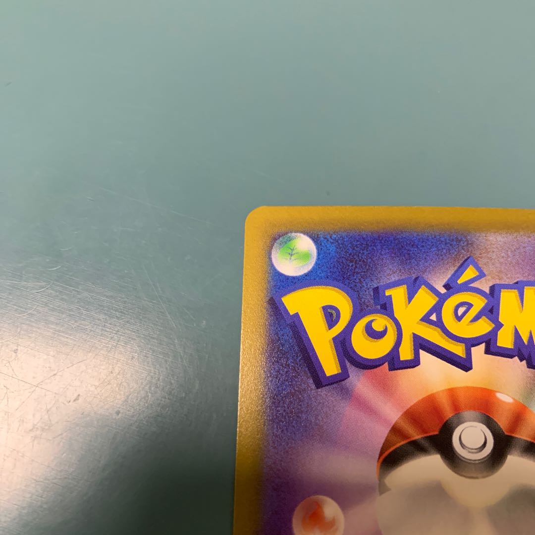 MelmetalV SR 077/071