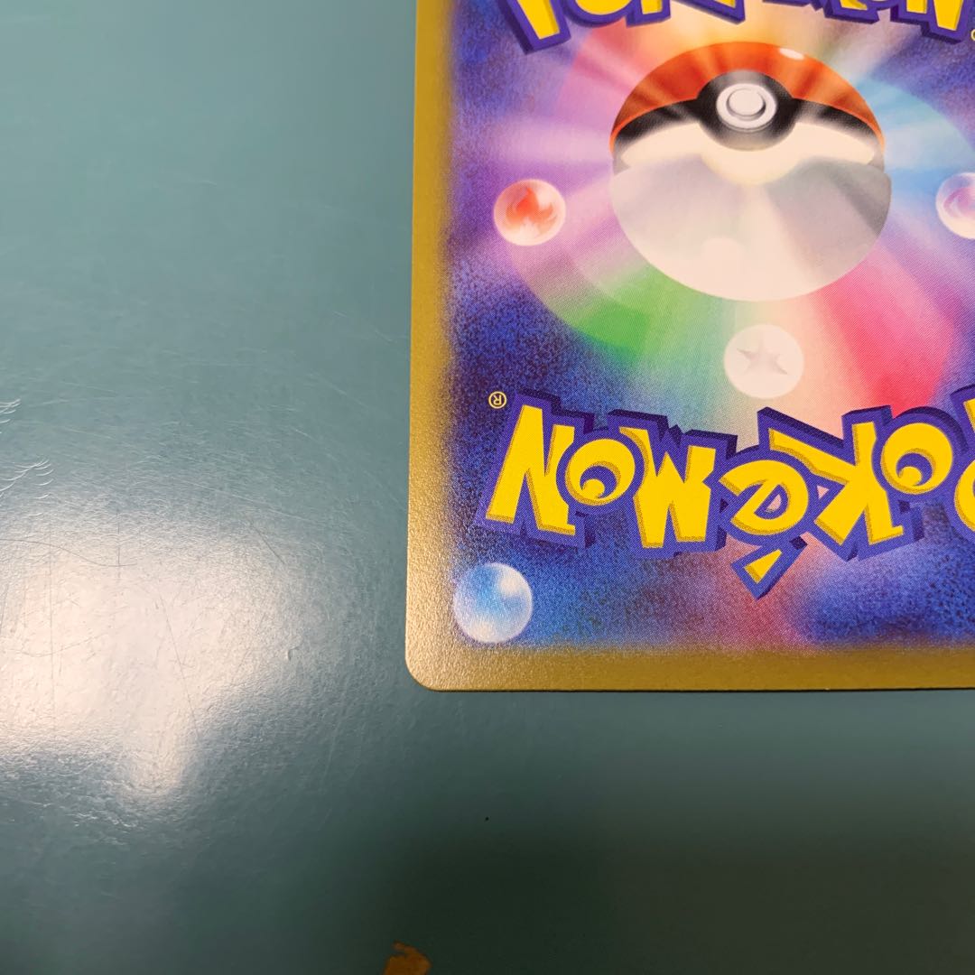 MelmetalV SR 077/071