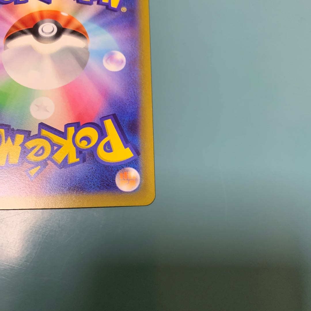 MelmetalV SR 077/071