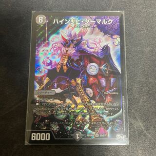 ハインリヒ・ダーマルク SR S5/S7