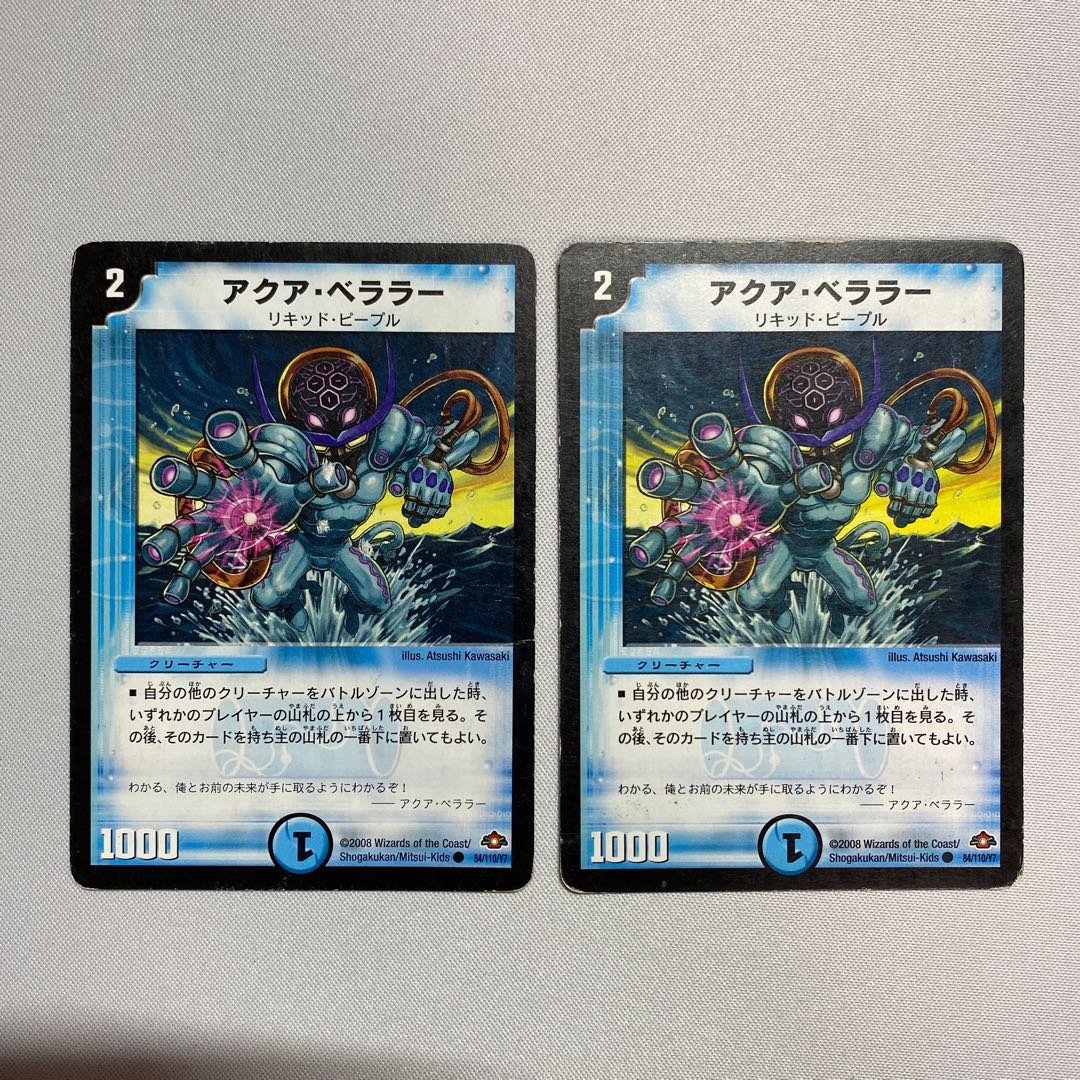 [Scratches] Aqua Bellara (normal) C 84/110/Y7 [76].