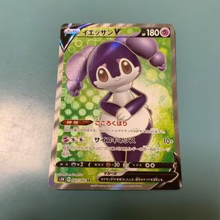 IndeedeeV SR 063/060