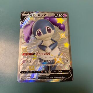 IndeedeeV SSR 316/190