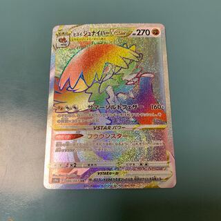 Jade DecidueyeVSTAR HR 086/067 1枚