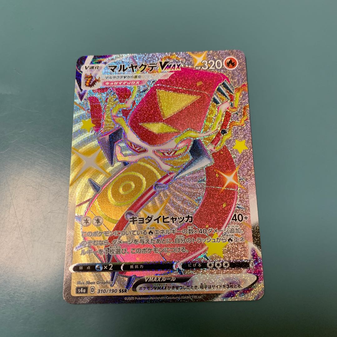 CentiskorchVMAX SSR 310/190