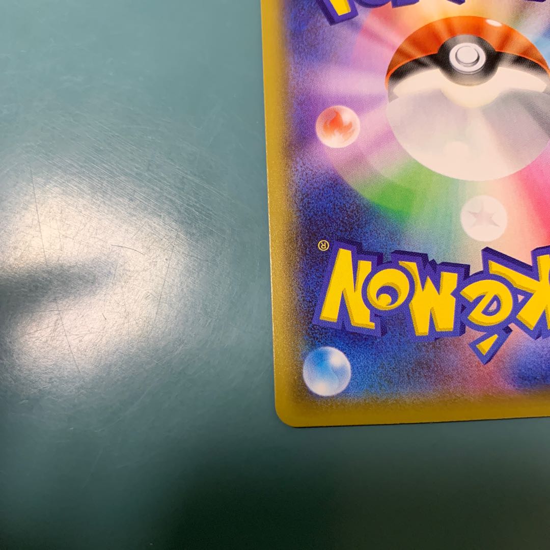 CentiskorchVMAX SSR 310/190